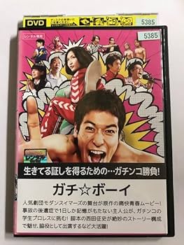 Amazon.co.jp: DVDガチボーイ 佐藤隆太レンタル落ち@67 : おもちゃ