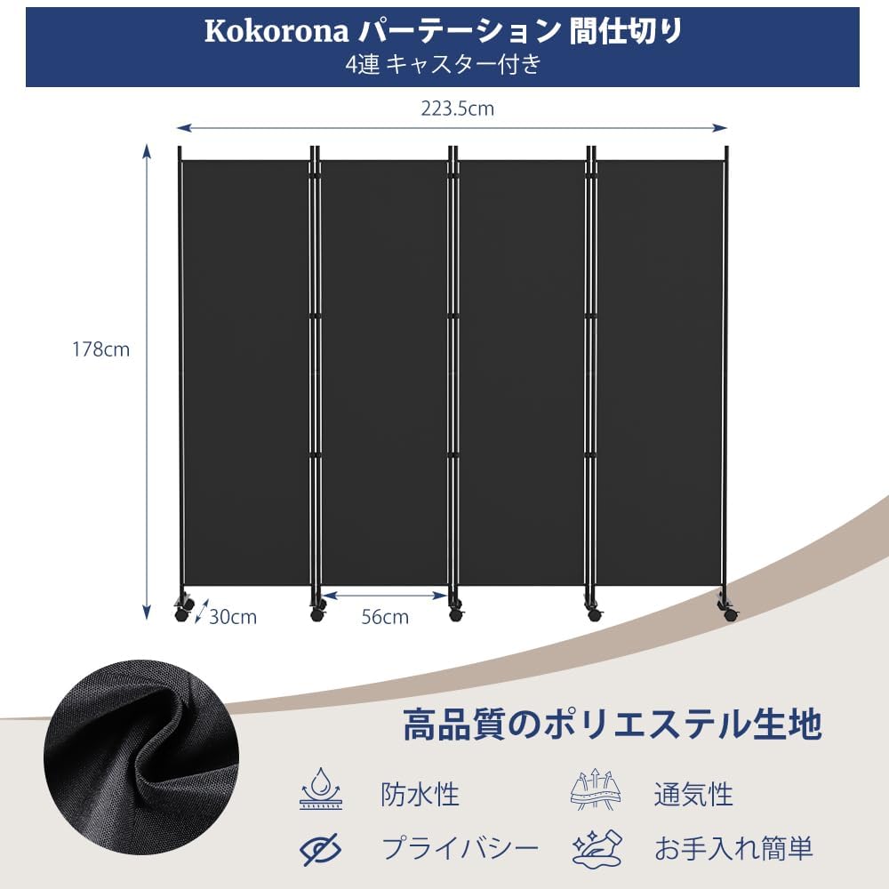 2セット販売！4連タイプ パーテーション 幅178×高さ179cm 弘益 衝立 2連 高さ155cm ナチュラル ルーバータイプ