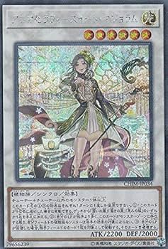 Amazon.co.jp: 遊戯王 CHIM-JP034 アロマセラフィ－スイート