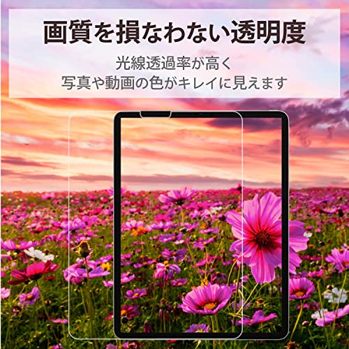 エレコム iPad Pro 11 第4世代 M2 2022 用/iPad Air5 Air4 第5世代 第4世代 ガラスフィルム ガイドフレーム付 強化ガラス 指紋防止 TBWA21PMFLGGJ