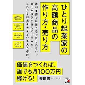 Amazon.co.jp: 起業・開業 - ビジネス・経済: 本