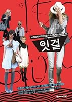 It girl 8957973664 Book Cover