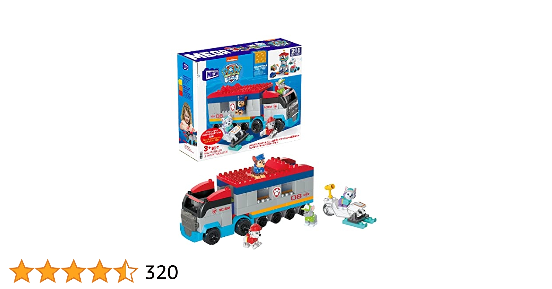 パウ・パトロール - メガブロック パウパトロール パウっと変形!パウパトロール出動セット メガ パウ・パトロール パウっと変形！パウ・パトロール出動