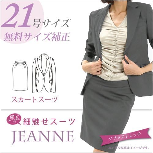 Amazon Jeanne 魔法の細魅せスーツ レディーススーツ グレー 21 号 ピーク衿 ジャケット タイトスカート 生地 2 グレー無地 裏地 パープル 311 スカートスーツ 通販