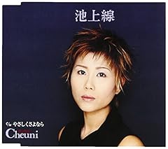 やさしくさよなら