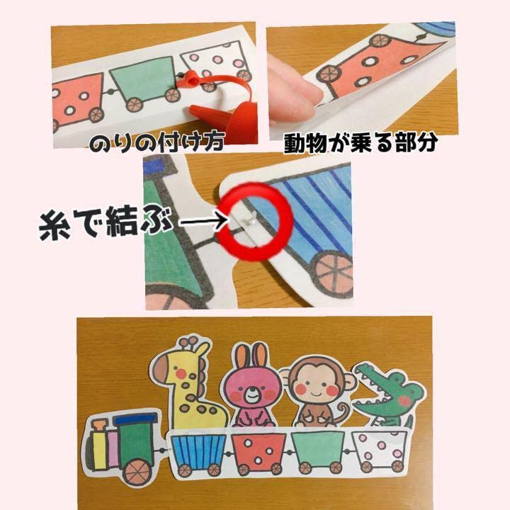 乗り物 パネルシアター【シュッポッポーでお買い物】 動物 お店屋さん 　10 Amazon | 乗り物 パネルシアターシュッポッポーでお買い物 動物 お店屋