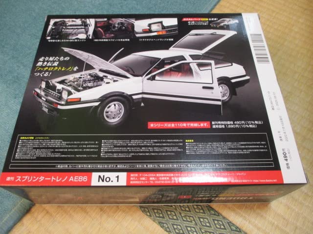 Amazon.co.jp: DeAGOSTINIスプリンタートレノAE86「ハチロクトレノ」を
