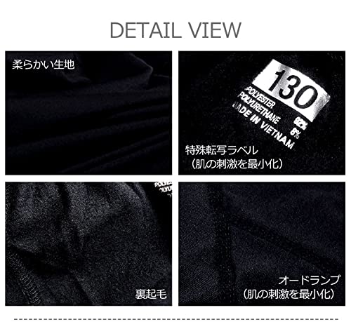 ジュニア キッズ 裏起毛 インナー 長袖 タイツ セット ジュ