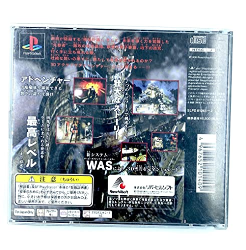 オーバーブラッド2の関連画像1