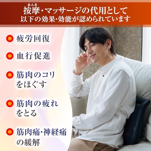 NAIPO（ナイポ）『マッサージクッション（EMK-136D）』