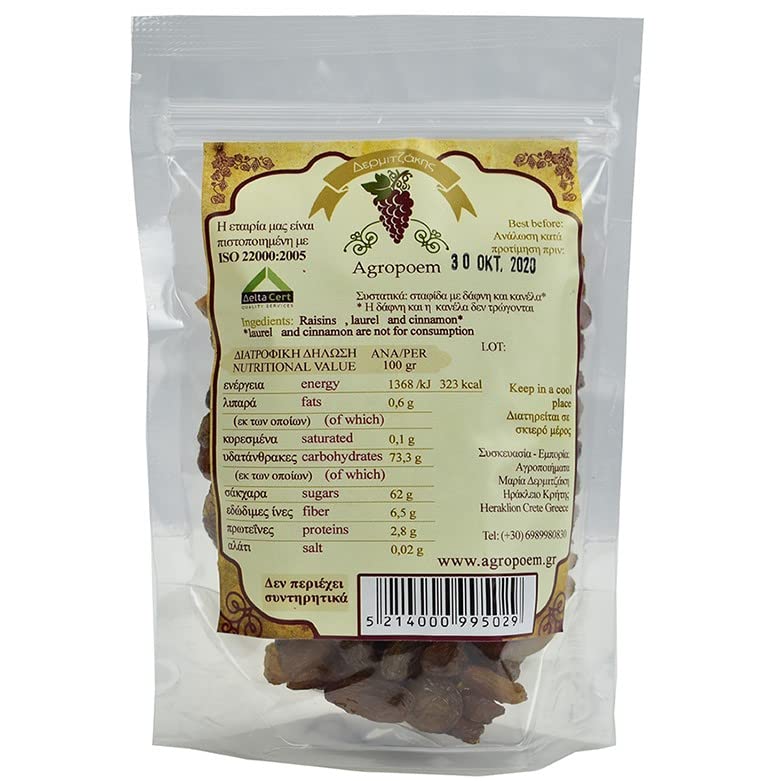 Miniatura 2 de Sultanas de pasas cretenses secas  Indicación geográfica protegida  Producto seleccionado a mano