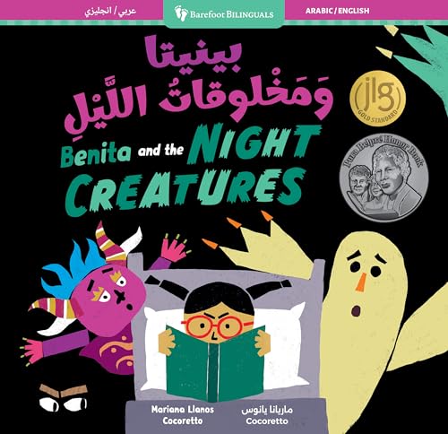 Benita and the Night Creatures (Bilingual Arabic & English) (Barefoot Bilinguals) (Arabic and English Edition)