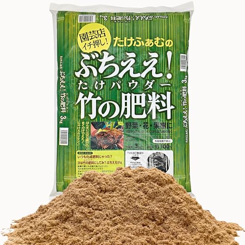 超貴重！竹パウダーとカキ殻石灰でこだわり栽培！森のくまさん 玄米 20kg Amazon.co.jp: たけふぁむ 竹パウダー 3kg 土壌改良材 特殊肥料 乳酸菌