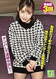 ナンパコNo.15 勤務終わりで飲みに行こうとしていた地方出身スレンダーな医療従事者をナンパして連続中出し！