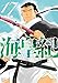 海皇紀　新装版（１７） (月マガ基地)