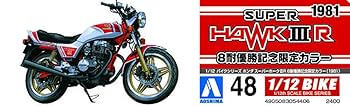 青島文化教材社 1/12 バイクシリーズ No.48 ホンダ スーパーホーク3R 8体優勝記念限定カラー プラモデル n5ksbvb Amazon | 青島文化教材社 1/12 バイクシリーズ No.48 ホンダ
