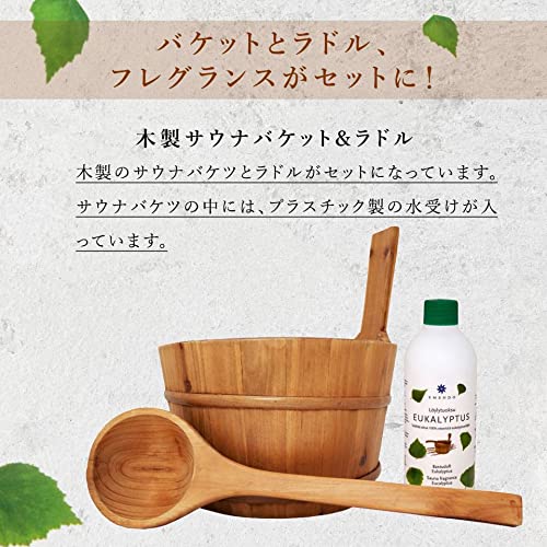 Amazon.co.jp: サウナ 木製バケット ラドル 【EM-2434】EMENDO