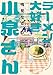 ラーメン大好き小泉さん【秋田書店版】　15 (少年チャンピオン・コミックス)