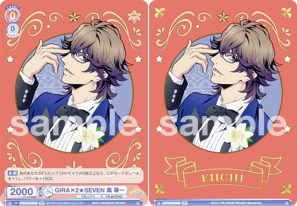 Amazon.co.jp: ヴァイスブラウ UTPR/01B-030B GIRA×2☆SEVEN 鳳 瑛一