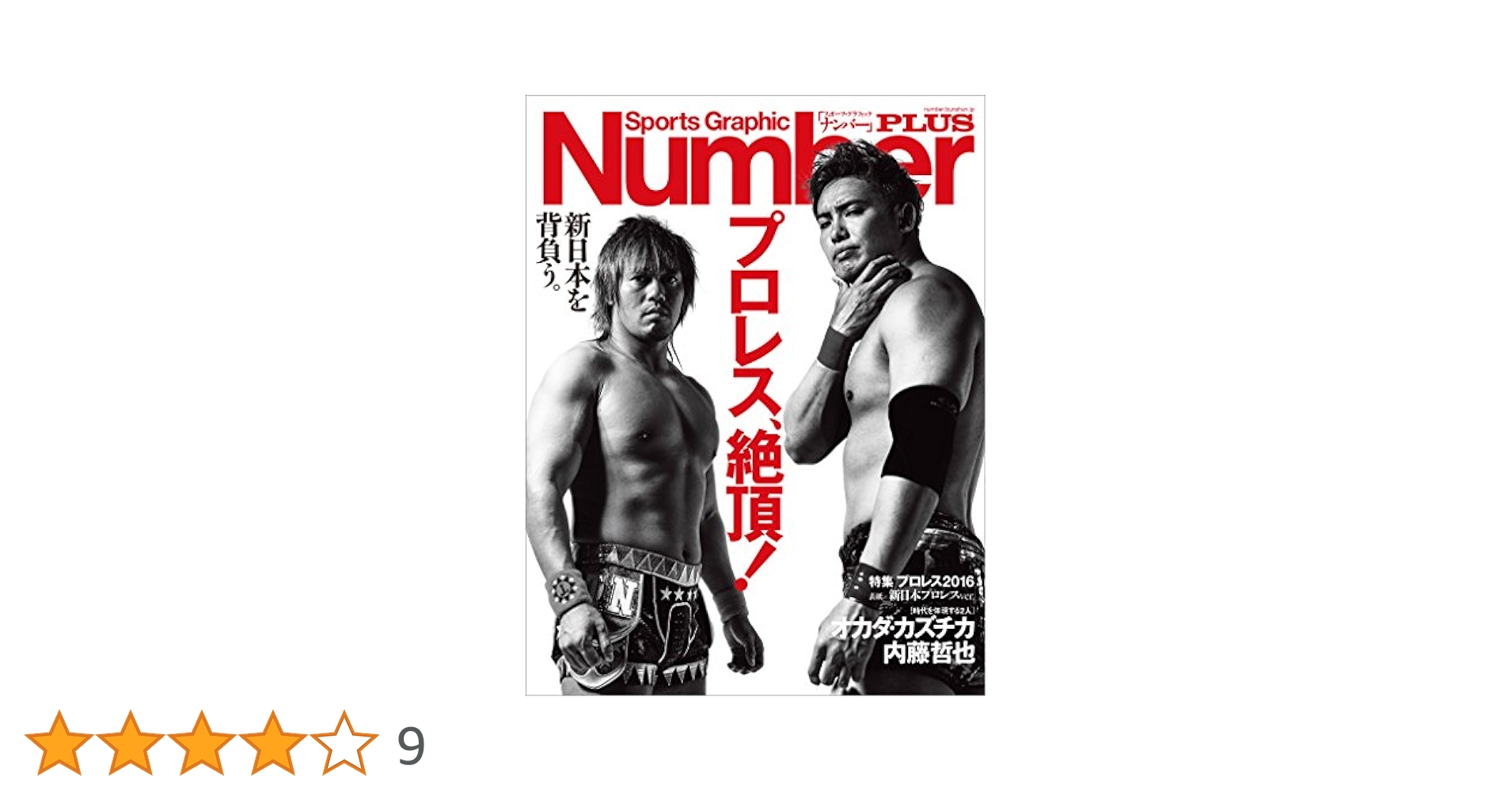 新日本プロレス 6.15大阪城ホール大会から発売！衝撃の”無所属”Tシャツ、辻T
