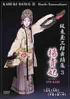 THE LAST SHOW TAMASABURO AND THE KABUKI… THE LAST SHOW TAMASABURO AND THE KABUKI… s-l400.jpg