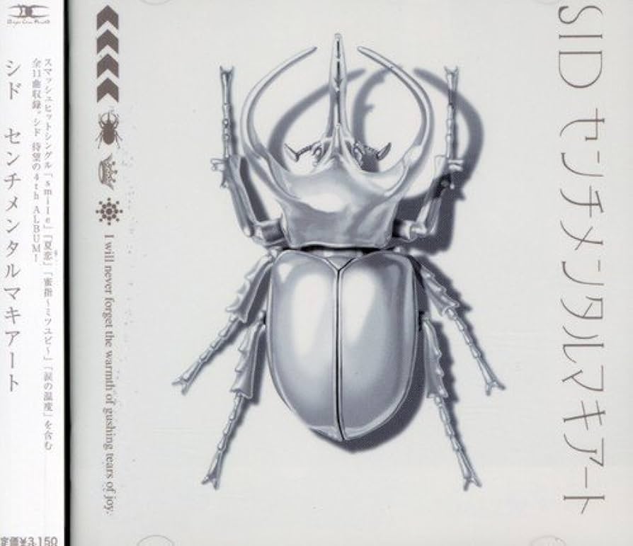 SID ライブDVD シド CD SIDNAD センチメンタルマキアート Amazon.co.jp: センチメンタルマキアート - シド: ミュージック