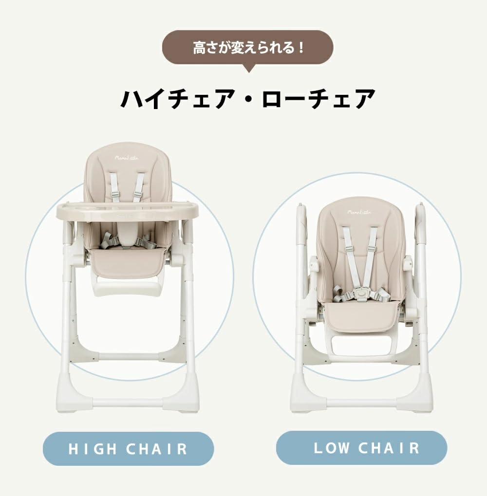 Amazon | MomnLittle ハイチェア ベビー 赤ちゃん 折りたたみ 離乳食