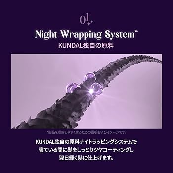 Amazon | 【KUNDAL/クンダル】ナイトリペアトリートメント