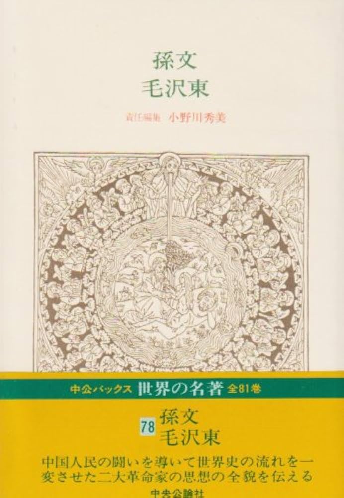 中国の言語 その特質と歴史について　著者カールグレーン 81neqBoC5bL.jpg