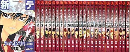新テニスの王子様 コミック 1-25巻セット 新テニスの王子様 コミック 1-25巻セット