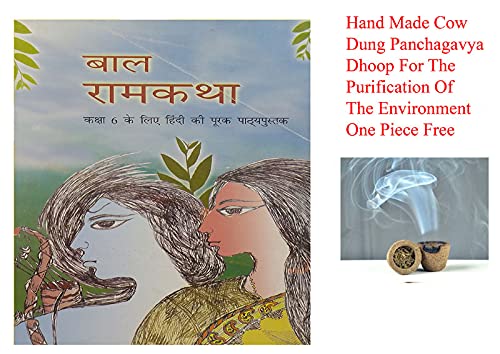 Buy Bal RamKatha TextBook In Hindi For Class 6 Code No 0645 With 