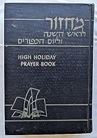 High Holiday Prayer Book (Services for Rosh Hashanah & Yom Kippur with Note, Meditations, Prayers & Readings) B001K2FER6 Book Cover