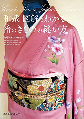 新しい技法による図解式 和服裁縫 前編・後編・礼服編3冊セット 新しい寸法による図解式和服裁縫 礼服編(岩松マス) / 古本、中古本、古
