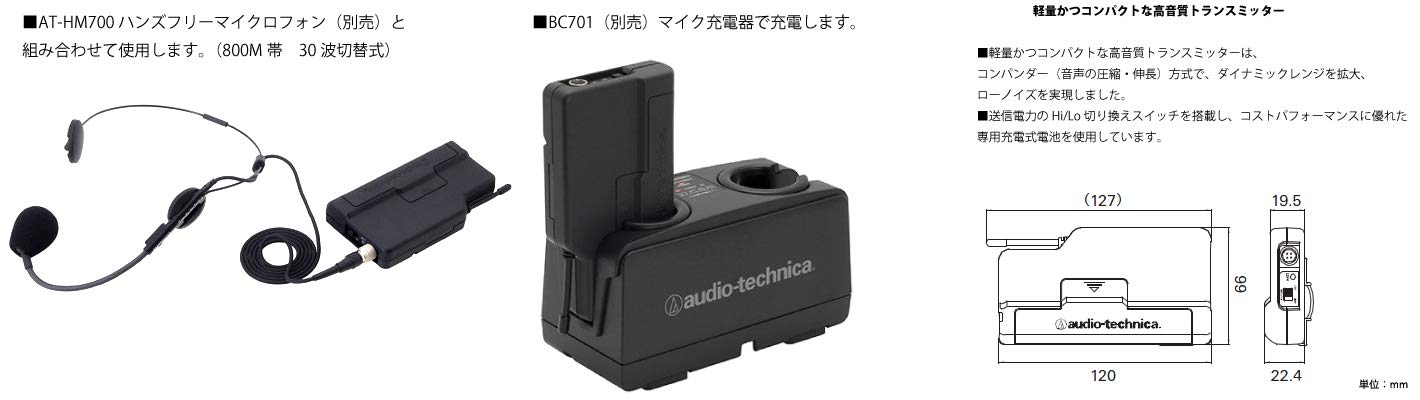 Amazon | audio-technica ベルトパックトランスミッター ATW-T700BP