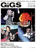 GiGS (ギグス) 2022年 8月号