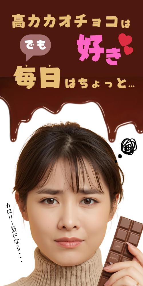 Amazon | 【医師監修】濃縮カカオカプセル エピカカオ 30日分（90粒