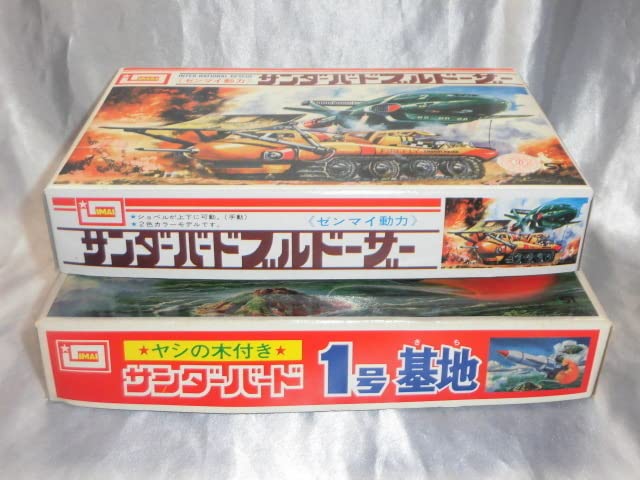 Amazon.co.jp: IMAI 旧イマイ サンダーバード ブルドーザー ゼンマイ  