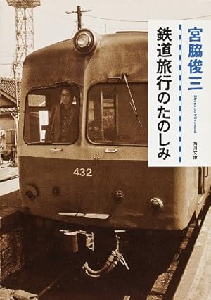 オーイ！！ やまびこ （7） | 矢口高雄 | マンガ | Kindleストア | Amazon