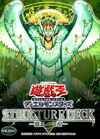 Amazon.co.jp: 遊戯王 デュエルモンスターズ ストラクチャーデッキ