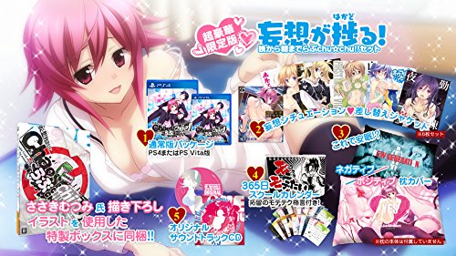 Amazon Com Chaos Child らぶchu Chu 限定版 限定版同梱物 枕カバー スクールカレンダー サントラcd 差し替えジャケット Everything Else