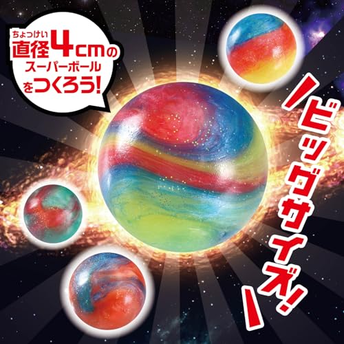 アーテック(Artec) ギャラクシービッグスーパーボール 関連画像 1