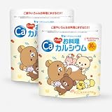 カルシウム 粉末 食品用 パウダー 国産 無味無臭 料理に混ぜる ご飯に混ぜる 子供・成長期サポート お料理カルシウム ワダカルシウム製薬 (2袋セット)
