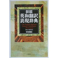 ★お値下げ★ 英語辞書各種8冊 英辞郎 第八版(辞書データVer.141/2014年8月8日版) | 株式会社