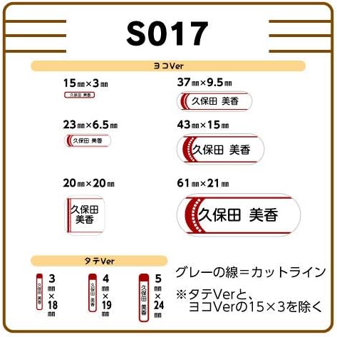 名前シール お名前シール 抗菌 防水 シンプル 耐水 おしゃれ デザイン S017 暖色系 なんと 大増量 295枚 豪華な