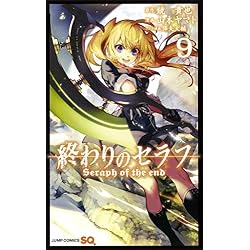 Amazon.co.jp: 終わりのセラフ 1~36巻セット : 本