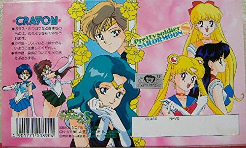 Amazon.co.jp: 美少女戦士セーラームーン セーラームーンS セイカ