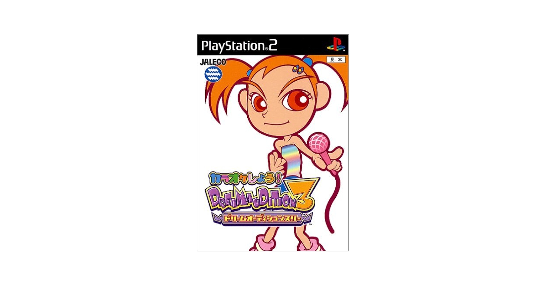 ドリームオーディション3 Amazon | ドリームオーディション3 | ゲーム