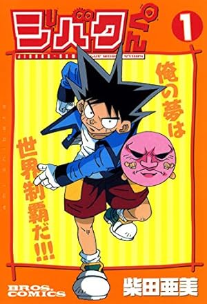 Amazon.co.jp: 自由人HERO 11 (ジャンプコミックスDIGITAL) 電子書籍