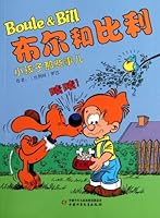 Those Things Between kids-Boule & Bill 7514805796 Book Cover