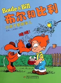 Paperback Those Things Between kids-Boule & Bill (Chinese Edition) [Chinese] Book
